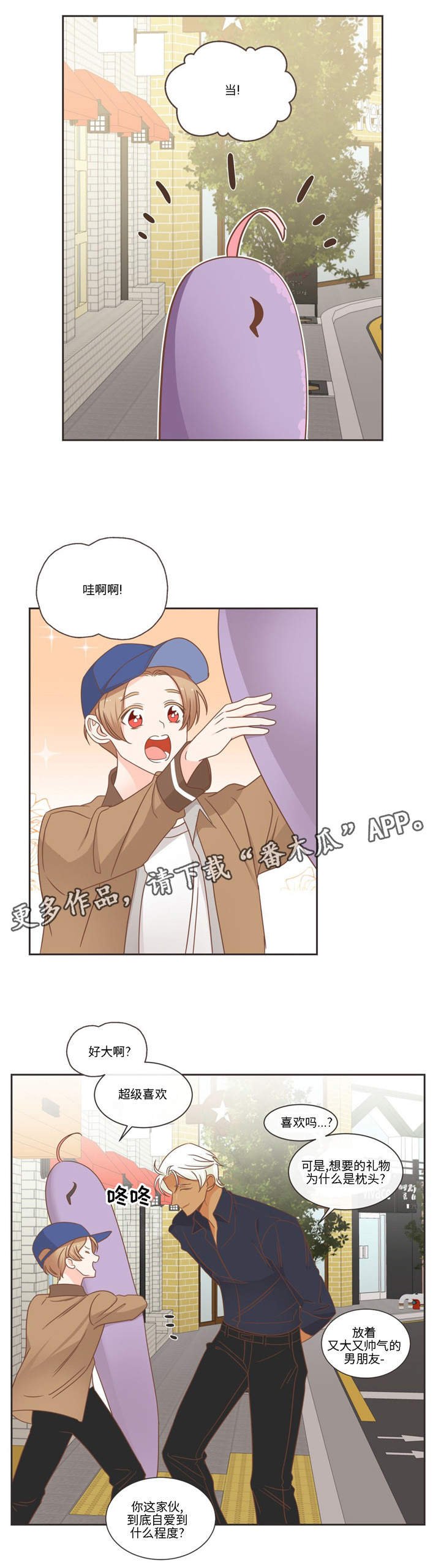 第78章：怎么办才好