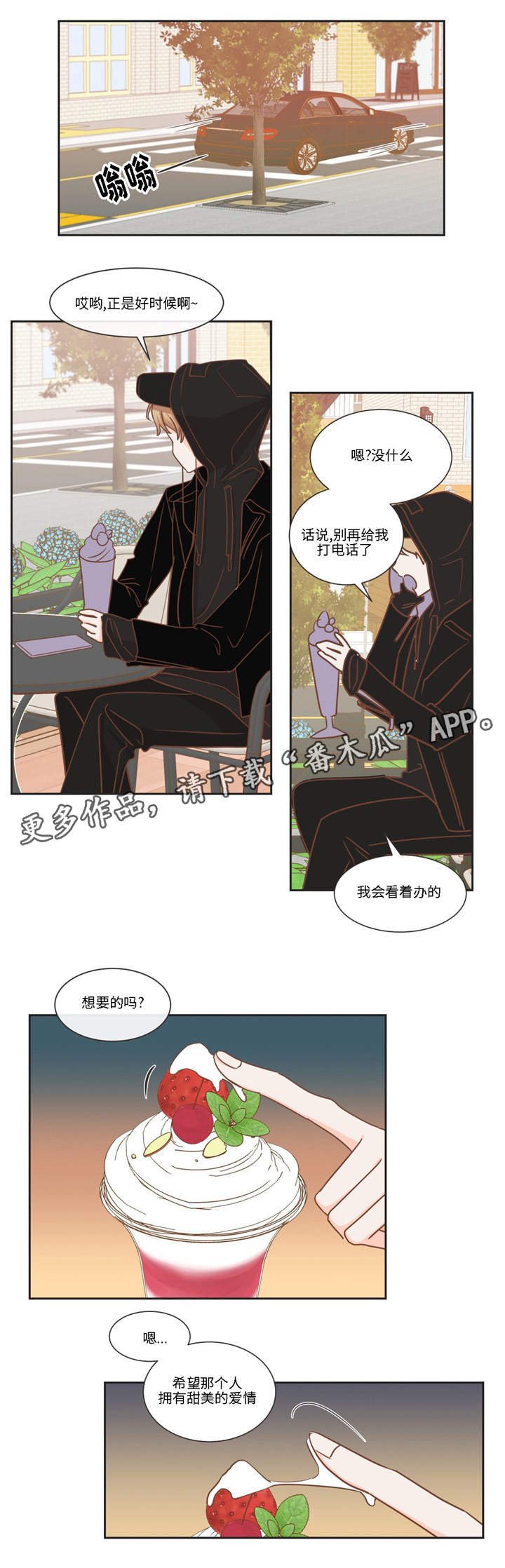 第78章：怎么办才好