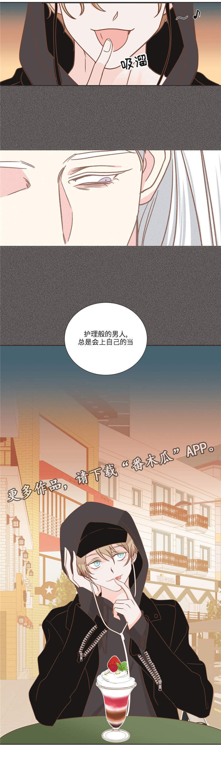 第78章：怎么办才好