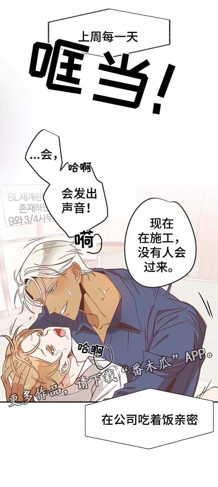 第79章：按摩