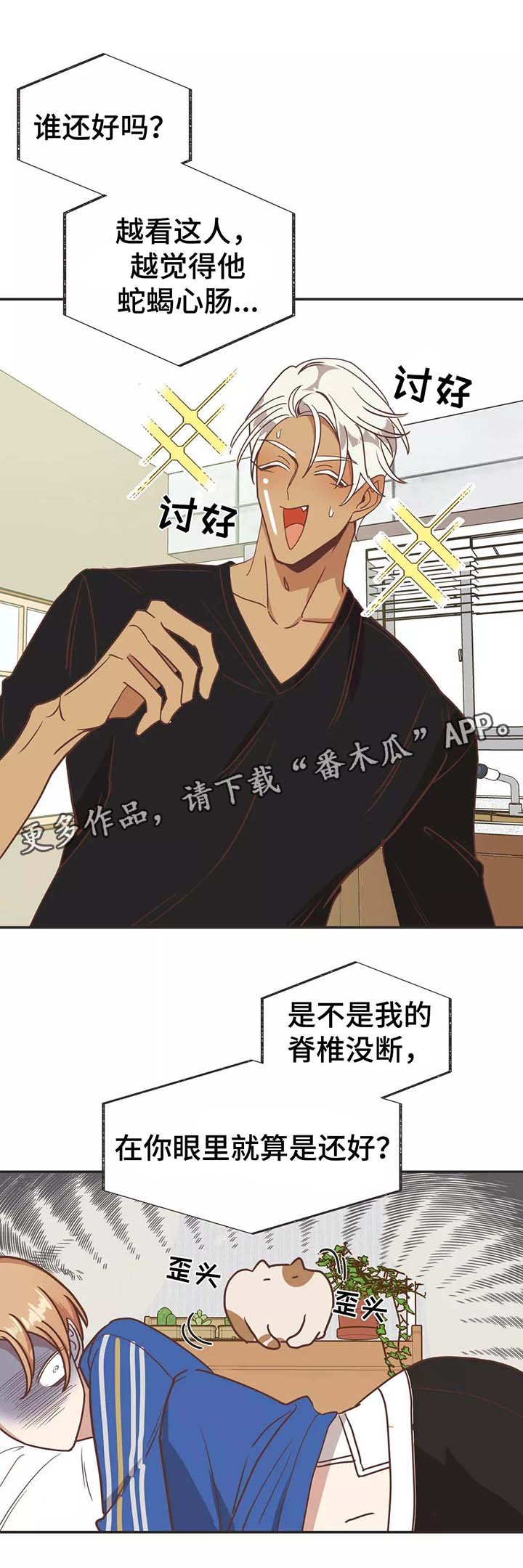 第79章：按摩