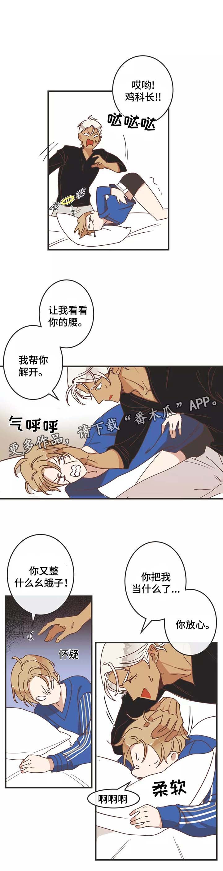 第79章：按摩