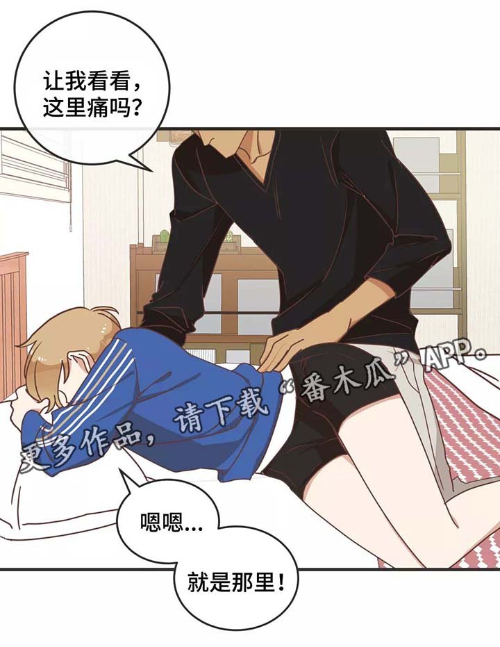 第79章：按摩