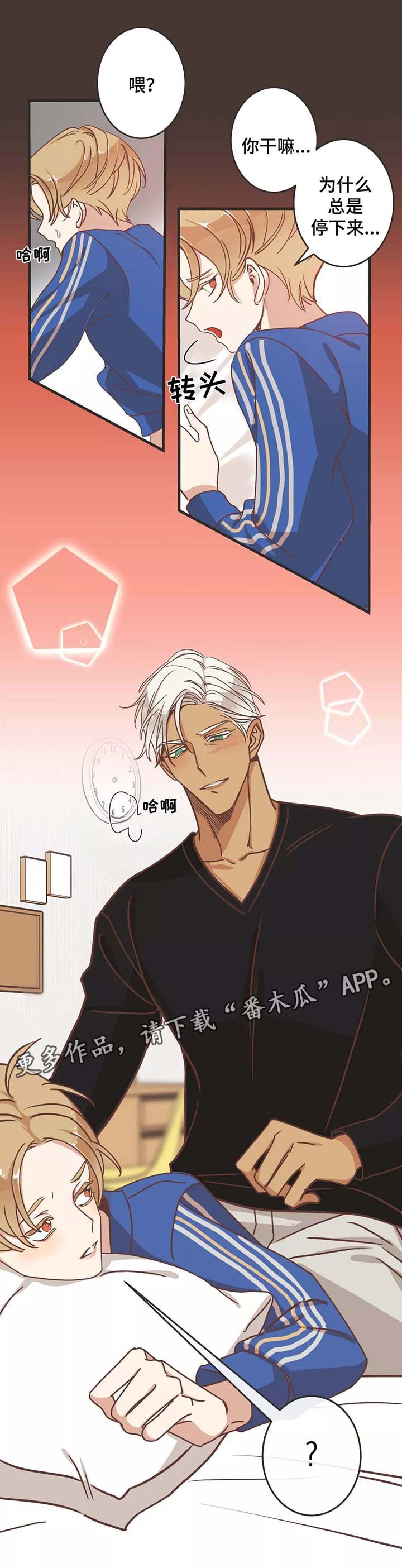 第79章：按摩