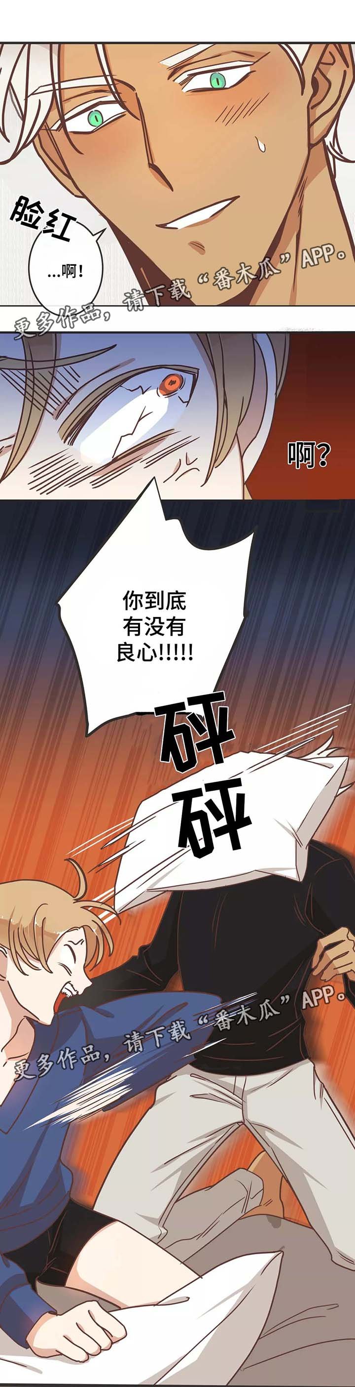 第79章：按摩