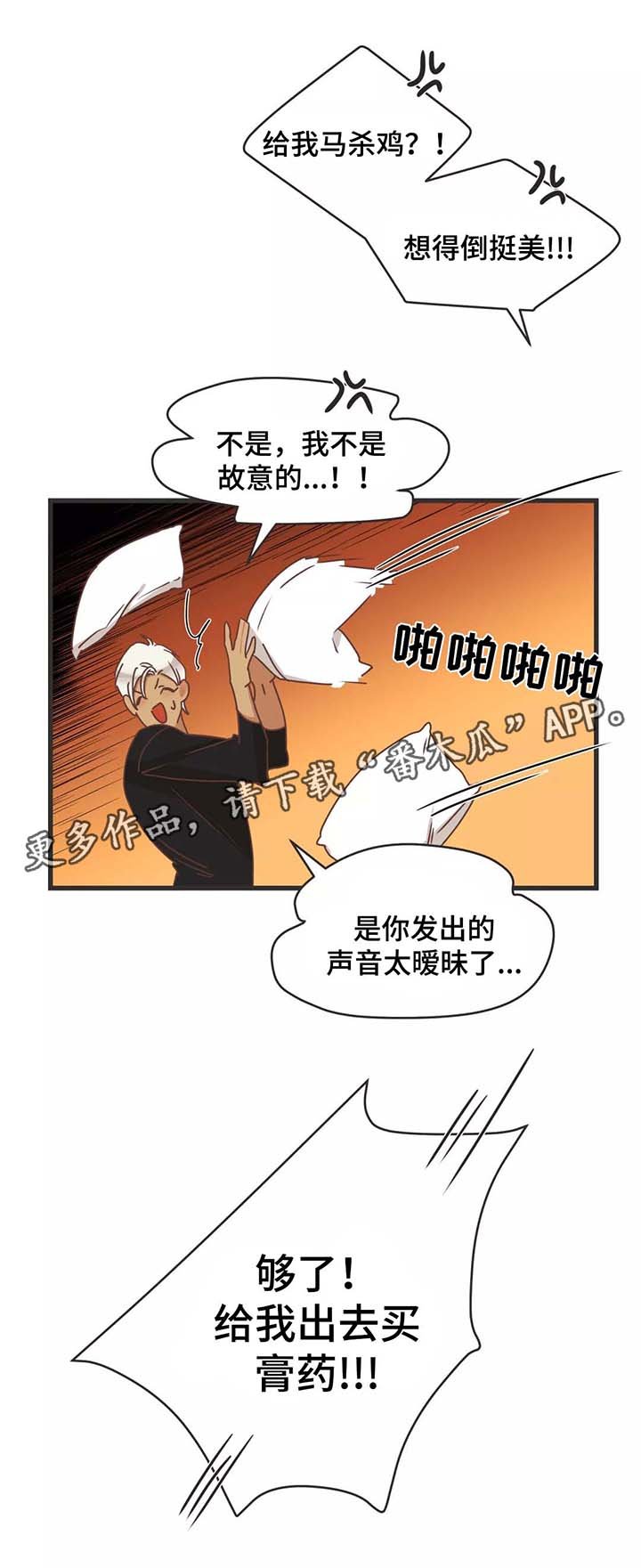 第79章：按摩