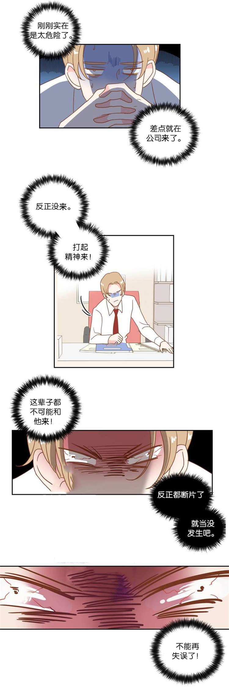 第8章：醒悟