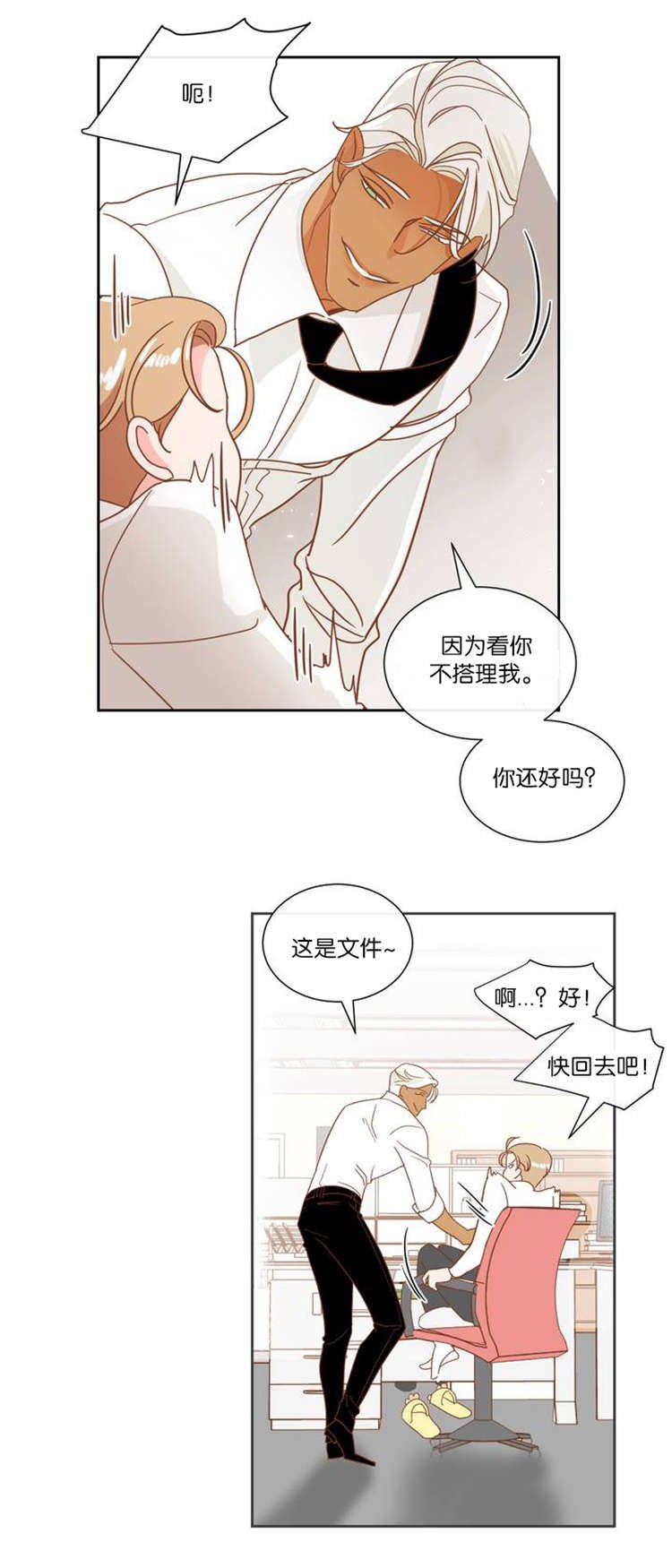 第8章：醒悟