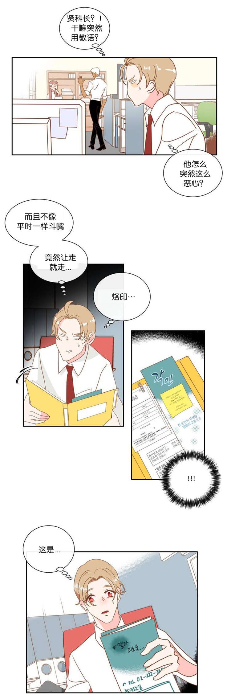 第8章：醒悟
