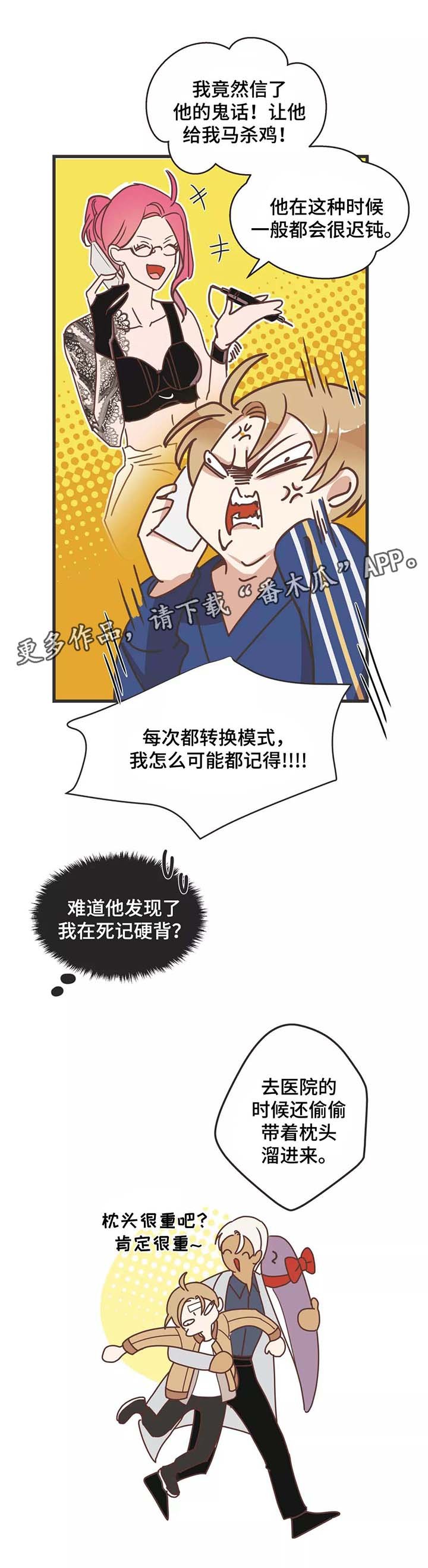 第80章：马杀鸡