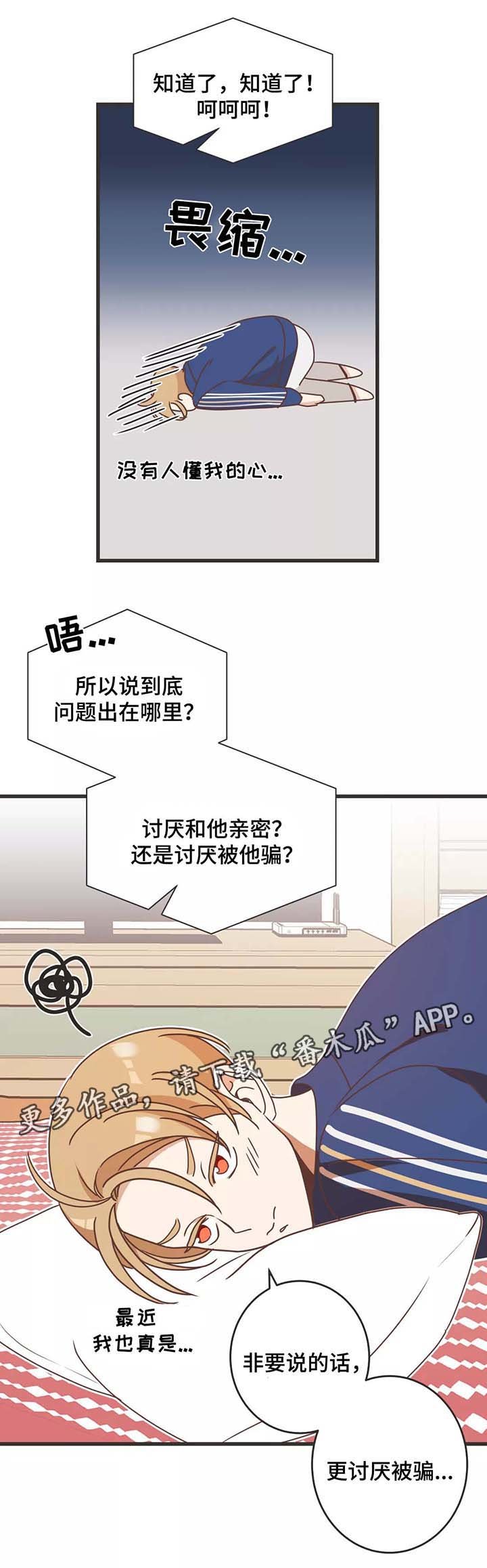 第80章：马杀鸡