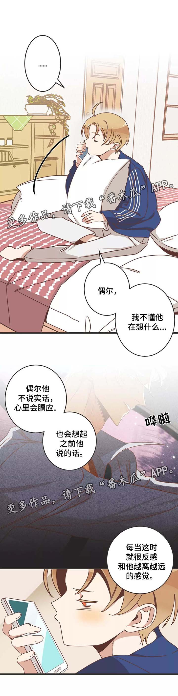 第80章：马杀鸡