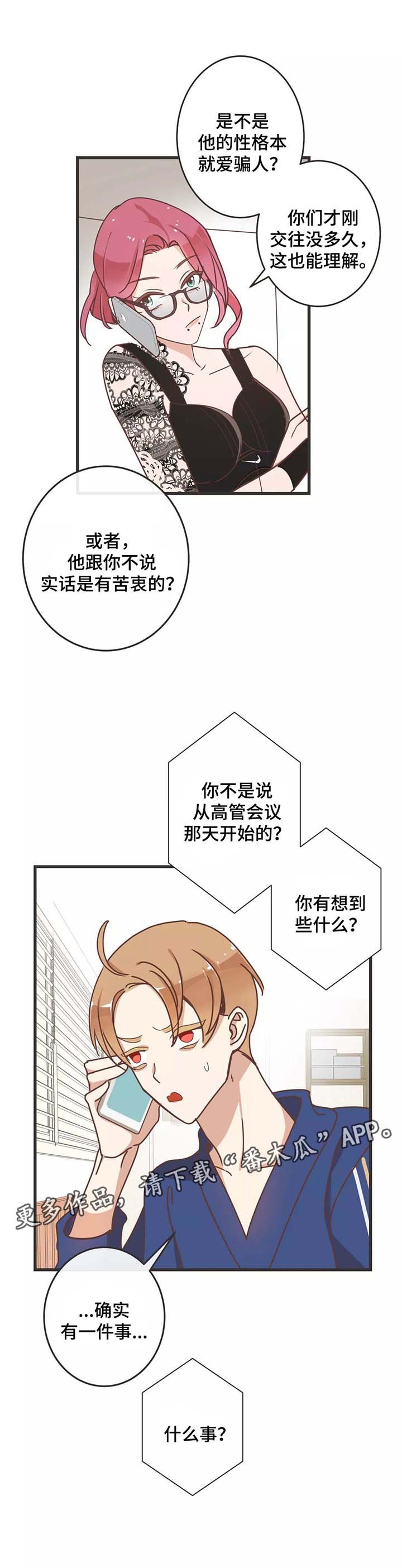 第80章：马杀鸡