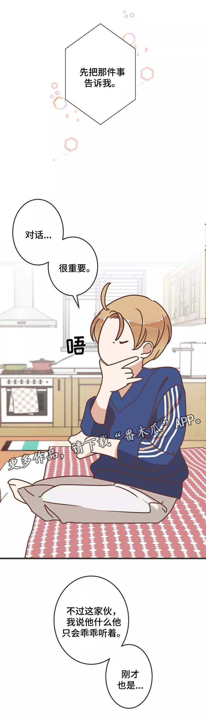 第80章：马杀鸡
