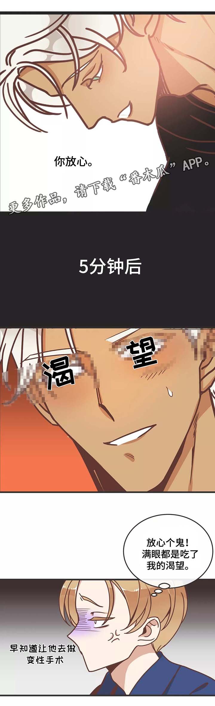 第80章：马杀鸡