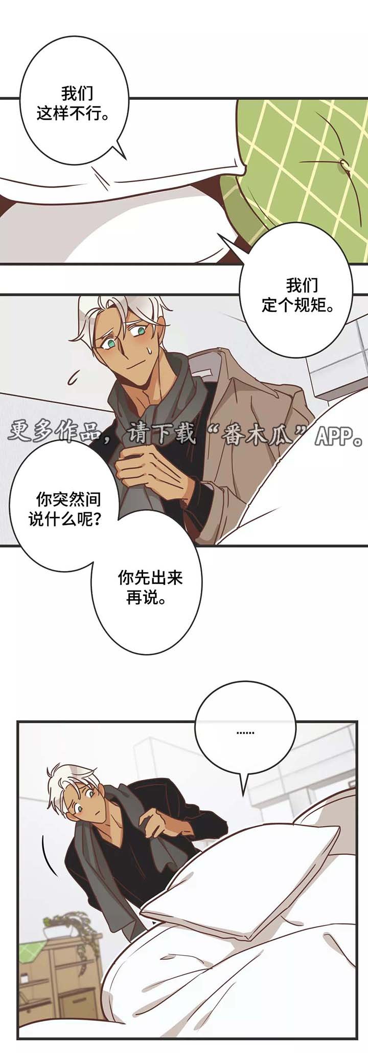 第80章：马杀鸡