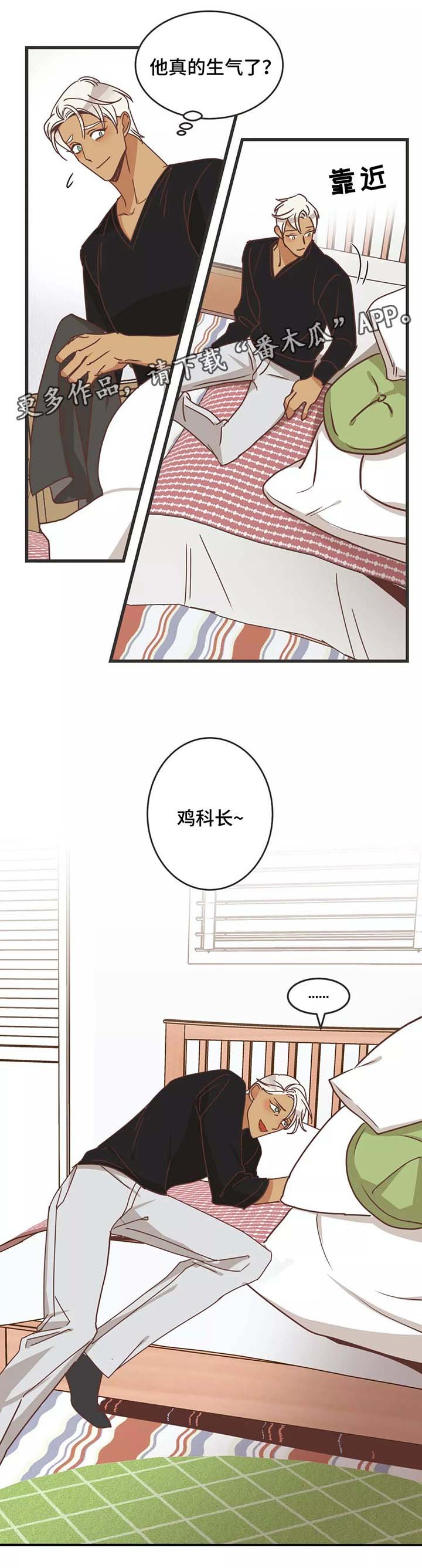 第80章：马杀鸡
