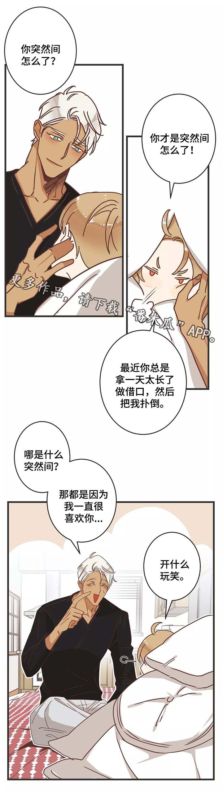 第80章：马杀鸡