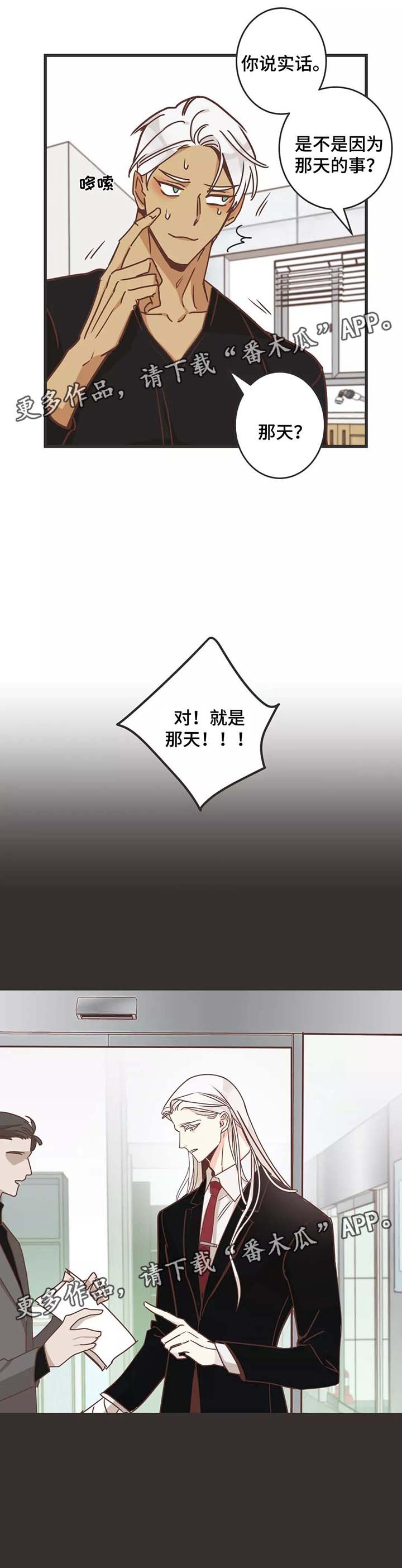 第80章：马杀鸡