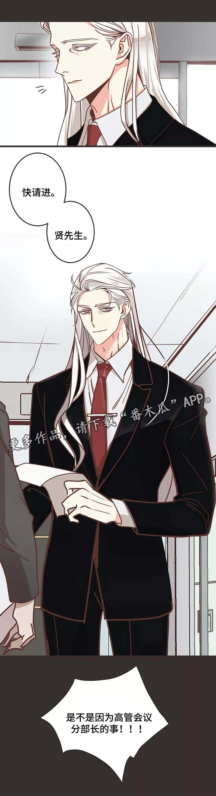 第80章：马杀鸡