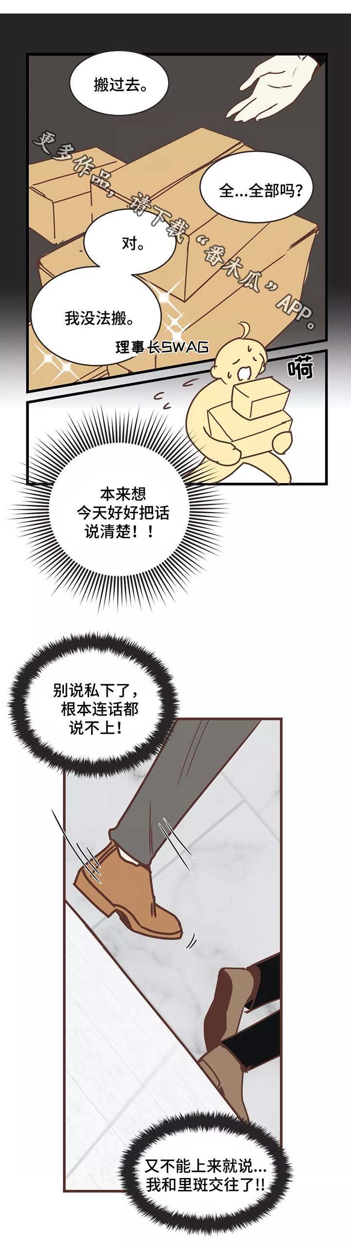 第81章：搬东西
