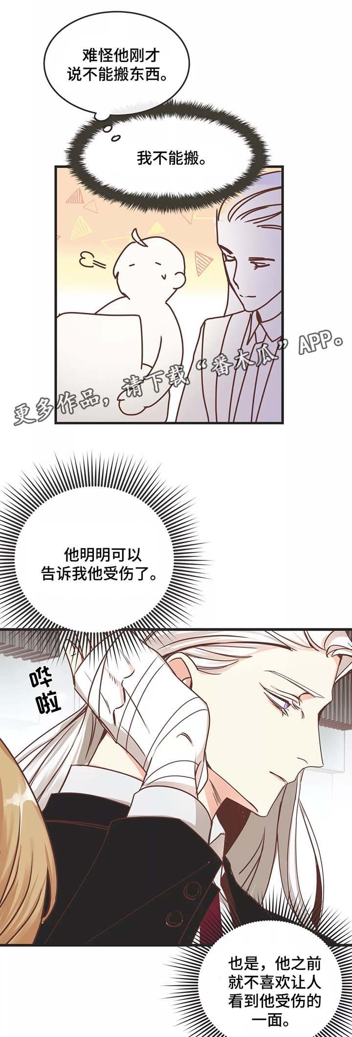 第81章：搬东西