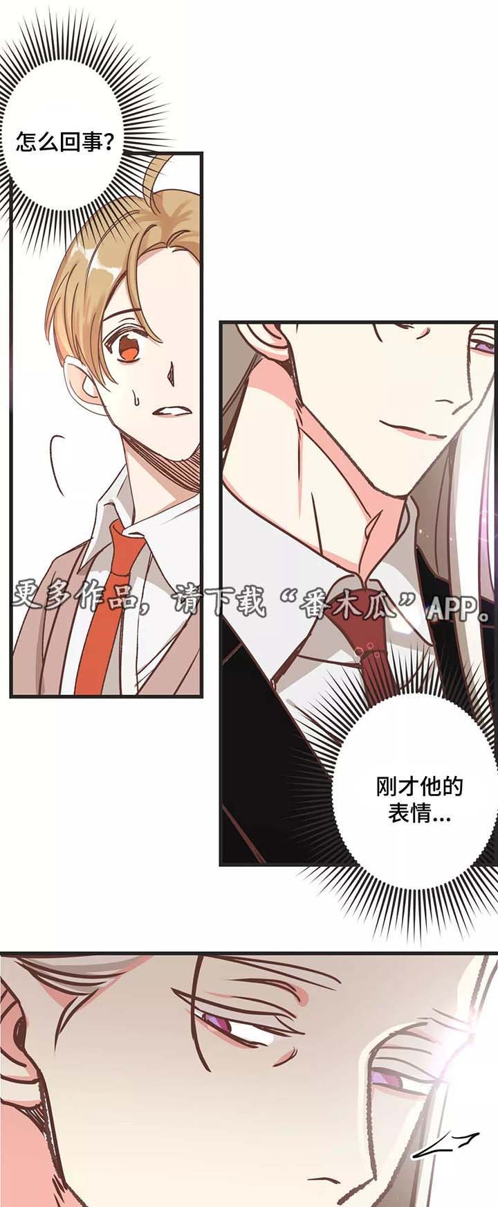 第82章：碰面