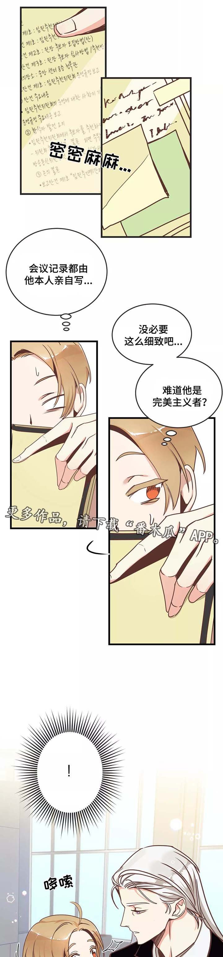 第82章：碰面