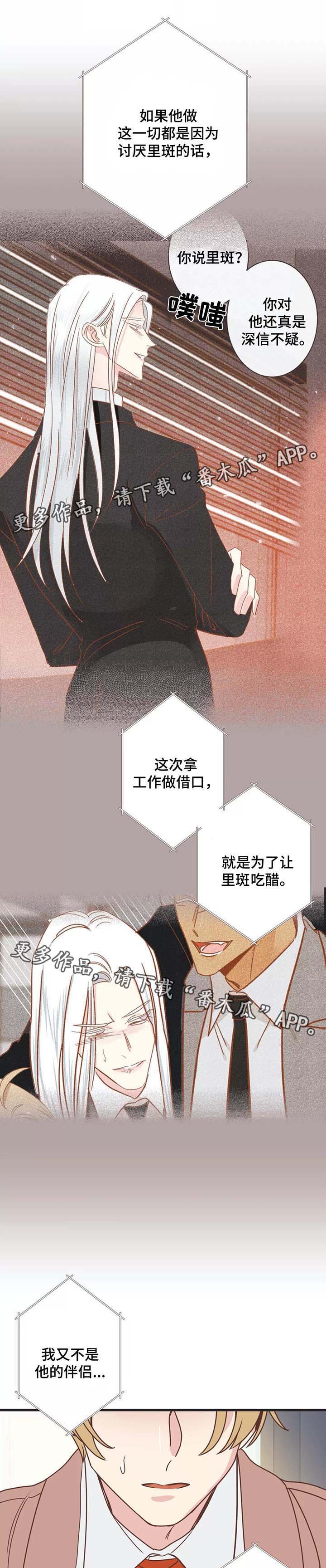 第82章：碰面