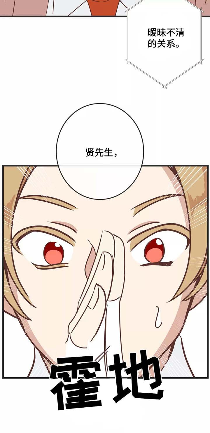 第82章：碰面
