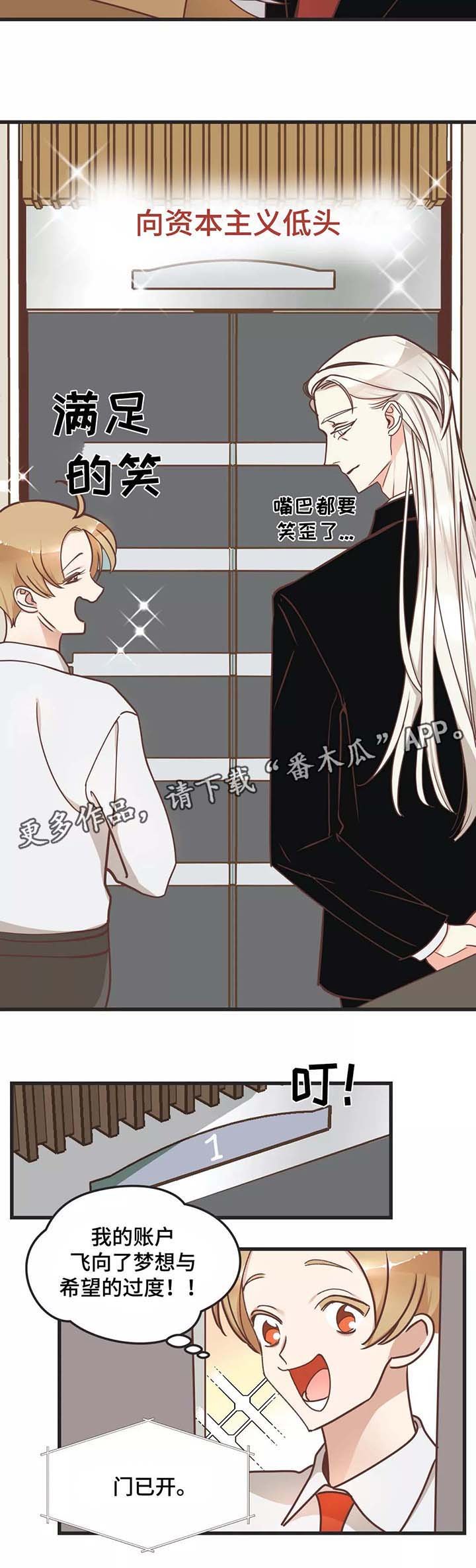 第82章：碰面