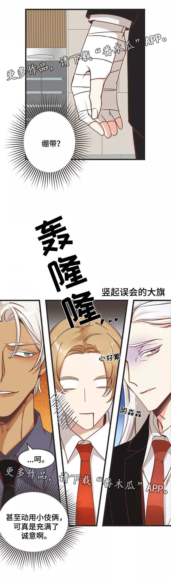 第82章：碰面