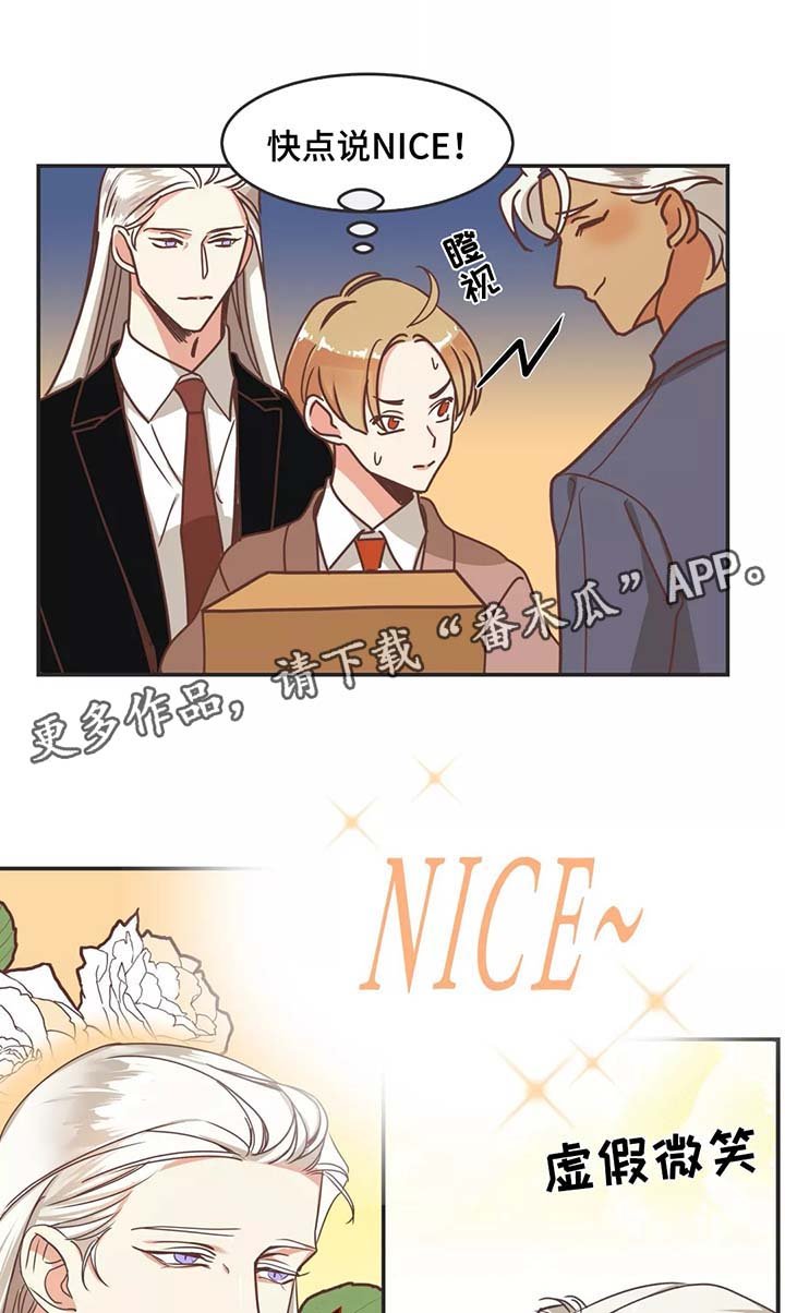 第83章：幼稚的吵架