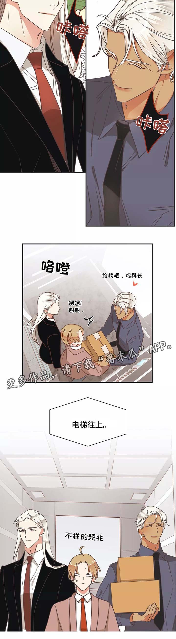 第83章：幼稚的吵架