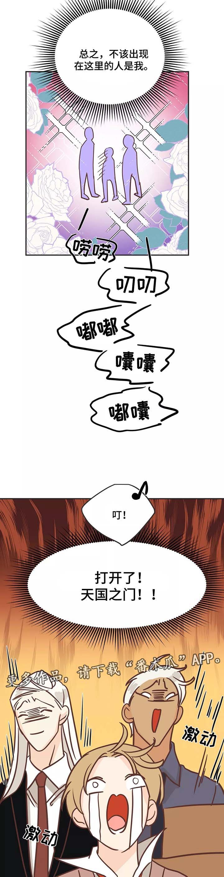 第83章：幼稚的吵架