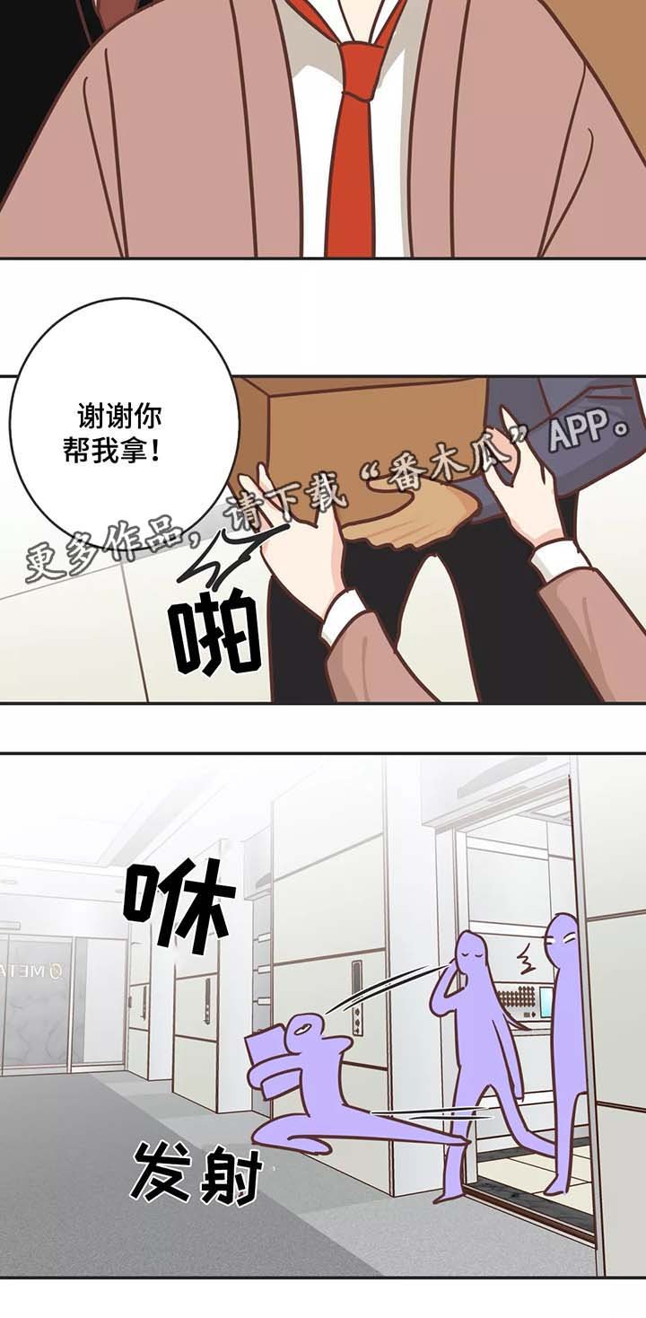 第83章：幼稚的吵架