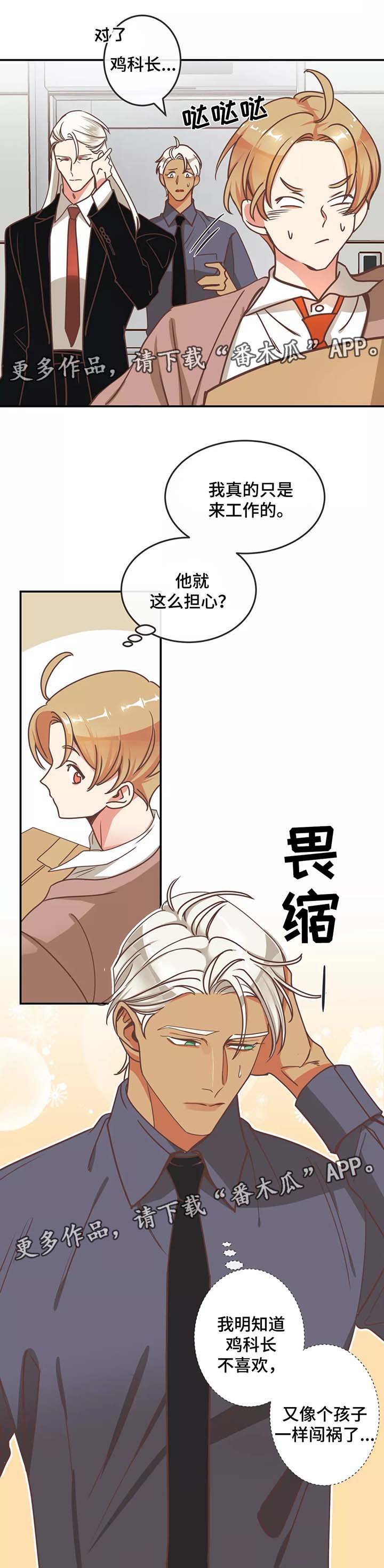 第83章：幼稚的吵架