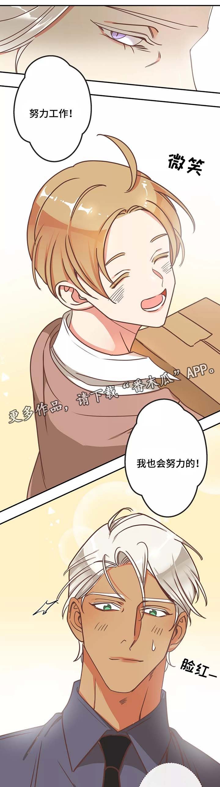 第83章：幼稚的吵架