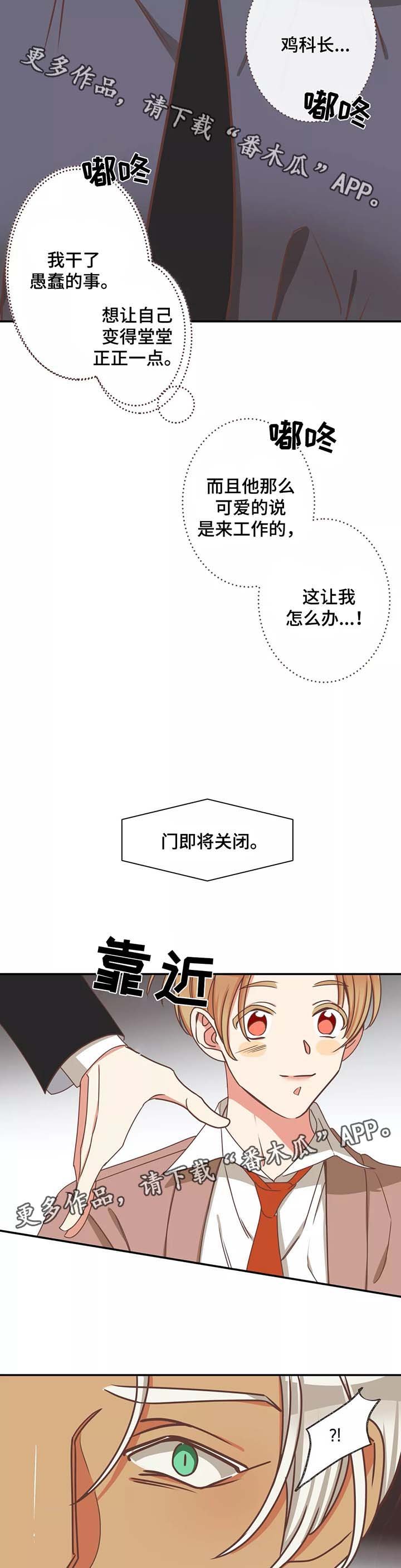 第83章：幼稚的吵架