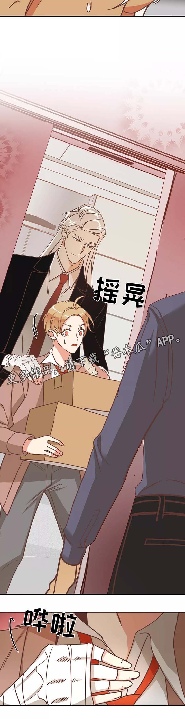 第83章：幼稚的吵架