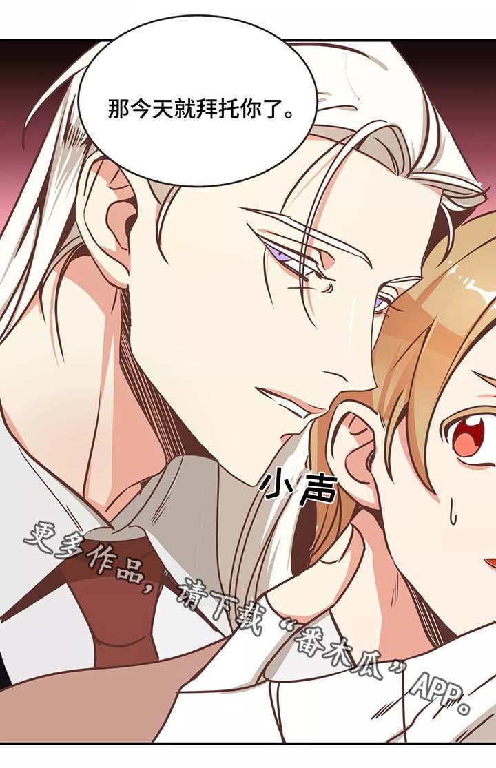 第83章：幼稚的吵架