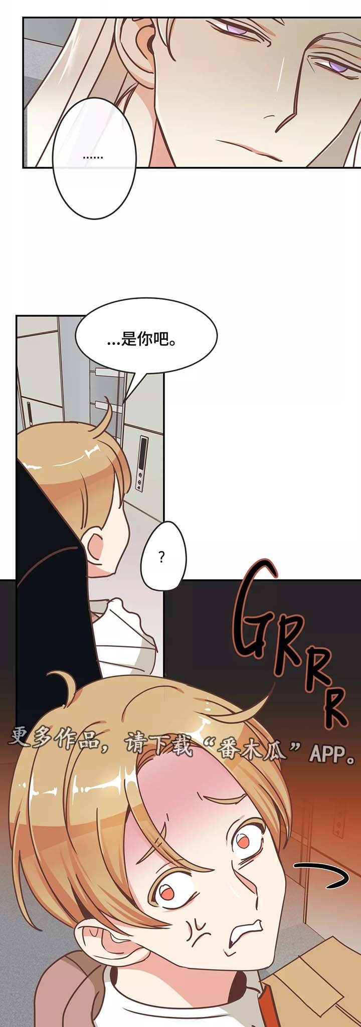 第84章： 生气