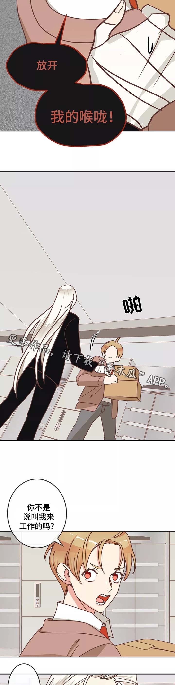 第84章： 生气