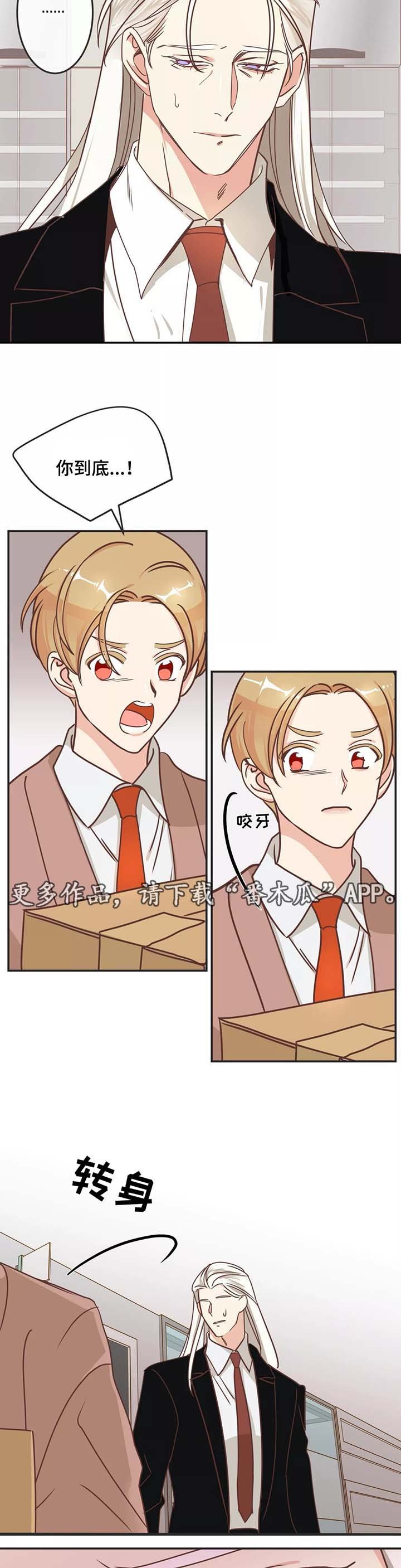 第84章： 生气