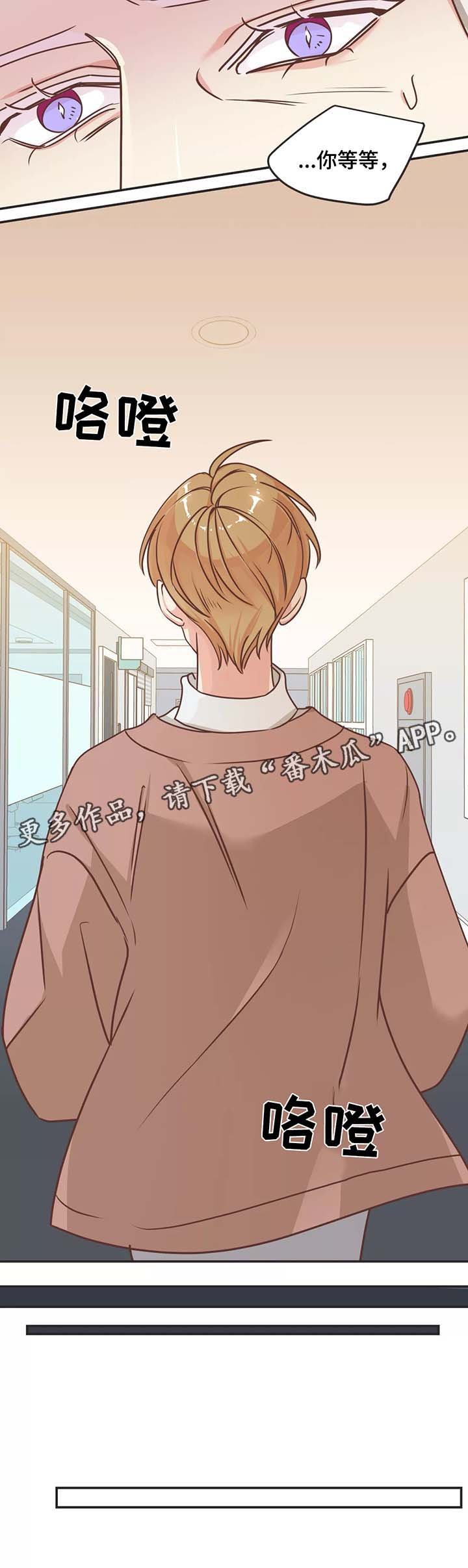 第84章： 生气