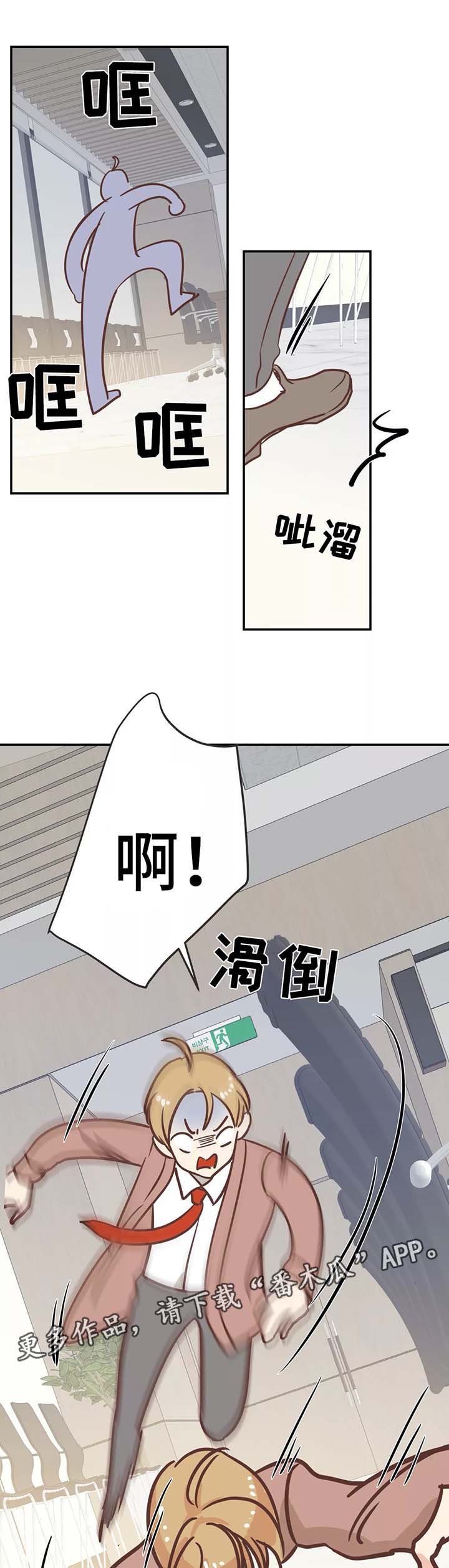 第84章： 生气