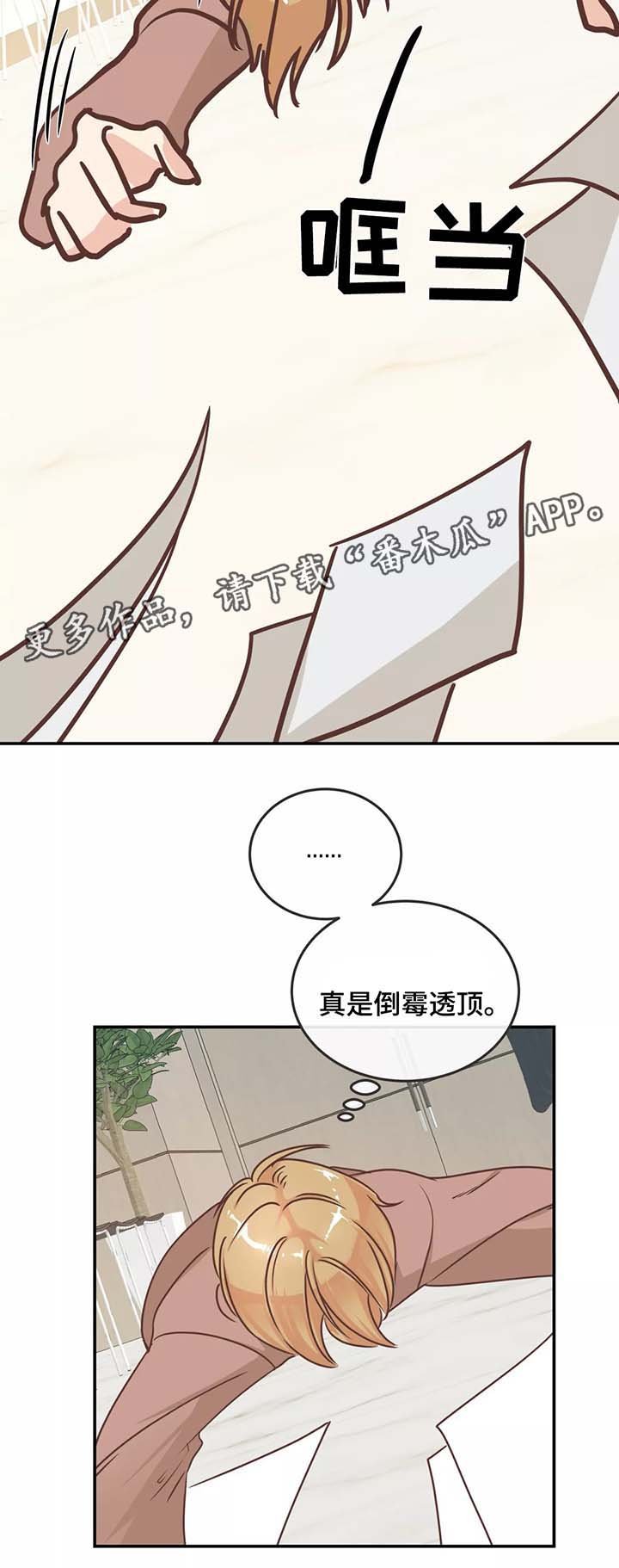 第84章： 生气