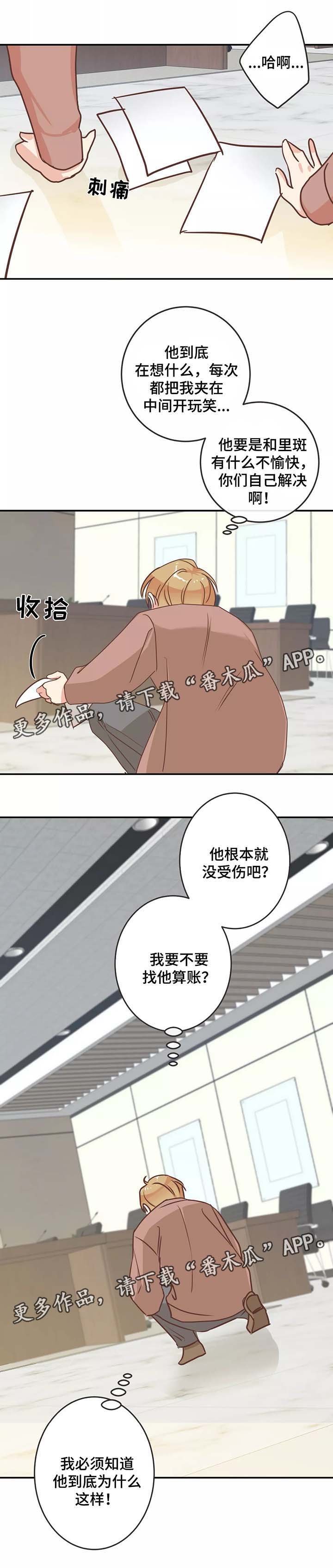 第84章： 生气