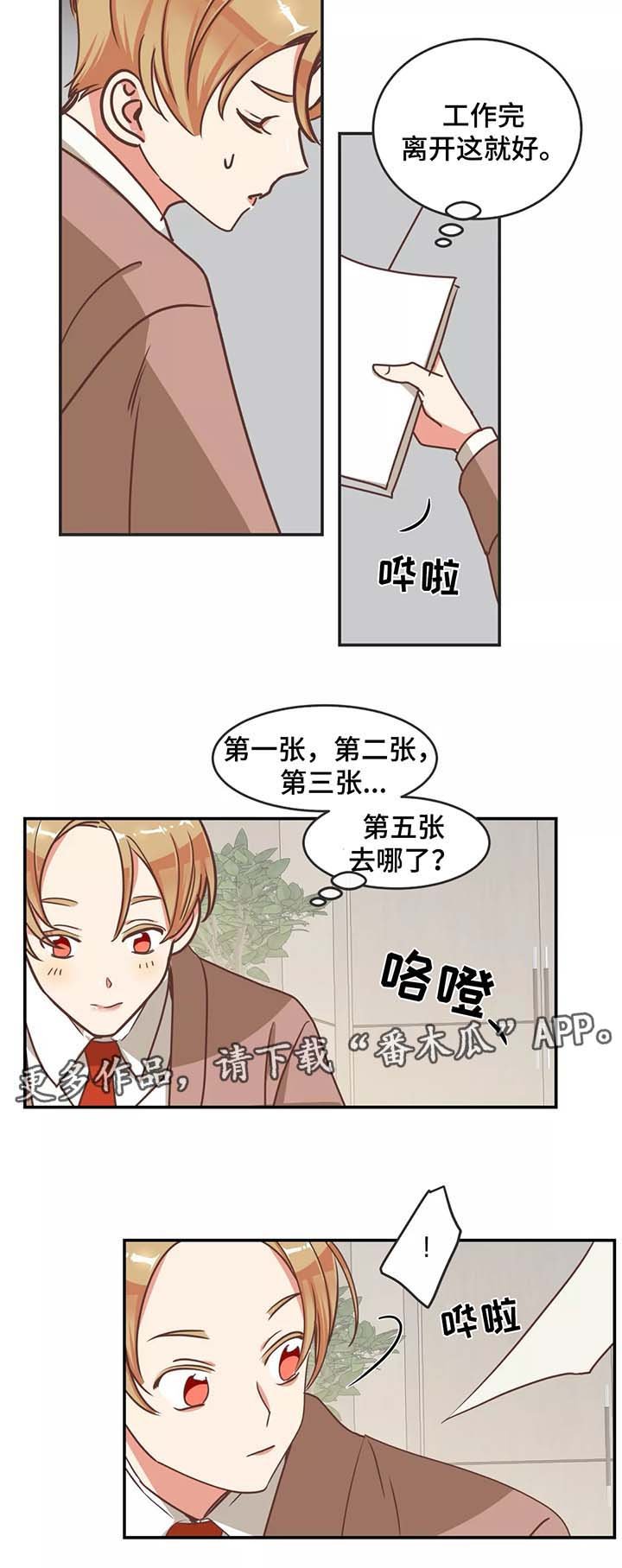 第84章： 生气