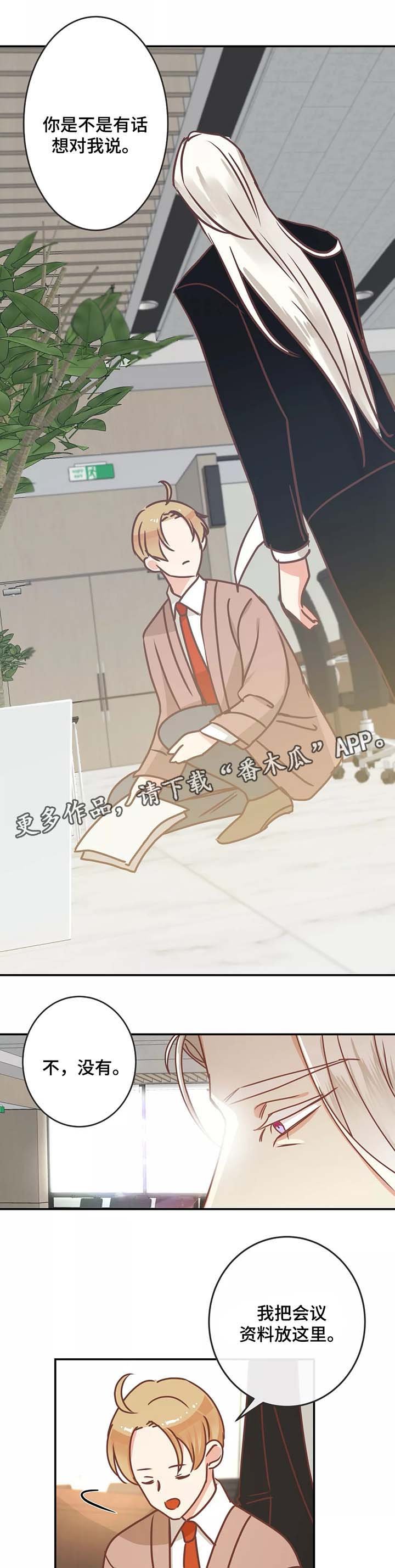 第84章： 生气